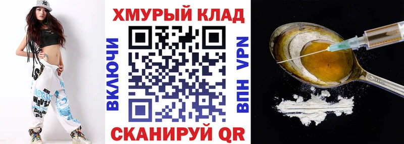 ГЕРОИН хмурый  магазин    Екатеринбург 