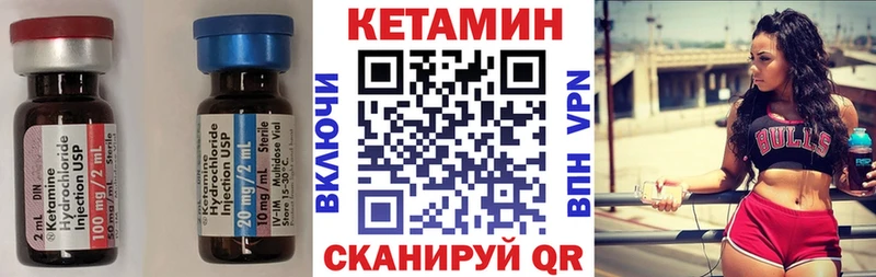 Кетамин VHQ  Екатеринбург 