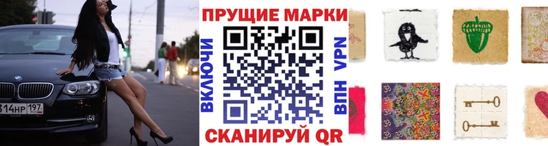 Наркотические марки 1500мкг  мега зеркало  Екатеринбург 