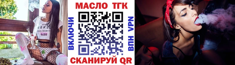 ТГК THC oil  Екатеринбург 